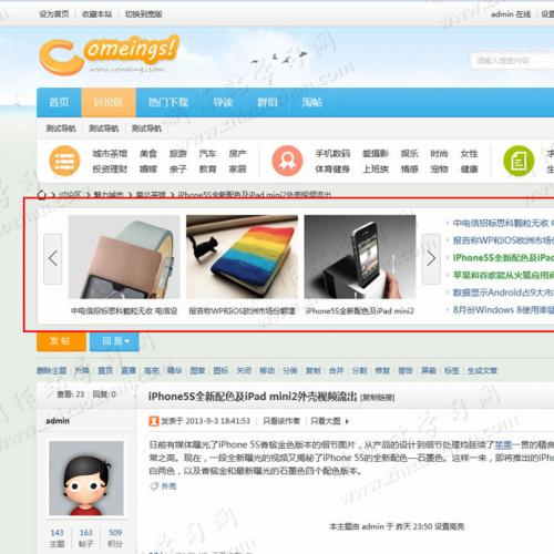 Discuz商业插件 Cis帖子广播台 1.5商业版 dz插件源码