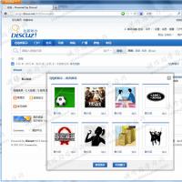Discuz商业插件 QQ群登录展示 4.0 dz插件源码