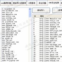 PHP ddos资源扫描软件使用教程