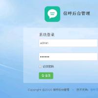 信呼协同办公管理系统 v1.9.1